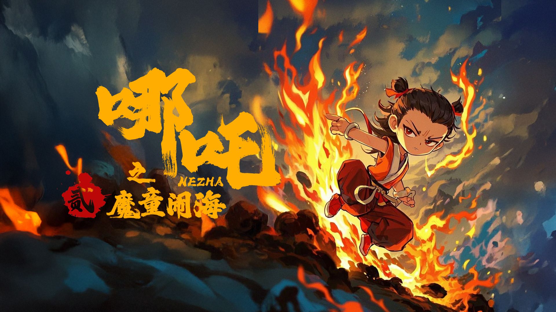 家居选装